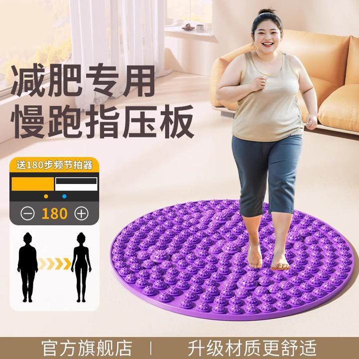 减肥燃脂按摩指压板超慢跑专用室内健身原地跑步脚踩款足底脚垫