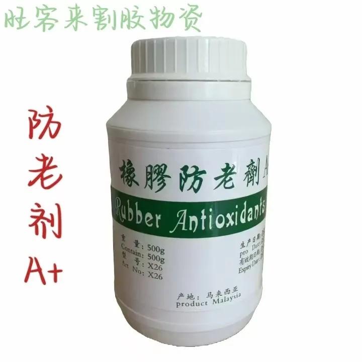 马来西亚防老剂A+增胶护树营养液大小树通用