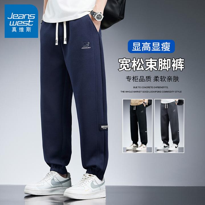 Jeanswest/真维斯裤子男款秋季爆款2025新款潮流百搭束脚休闲男裤