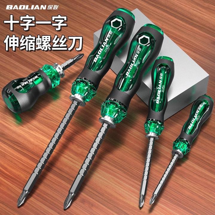 保联螺丝刀伸缩两用一字十字多功能螺丝批套装高硬度强磁起子工具