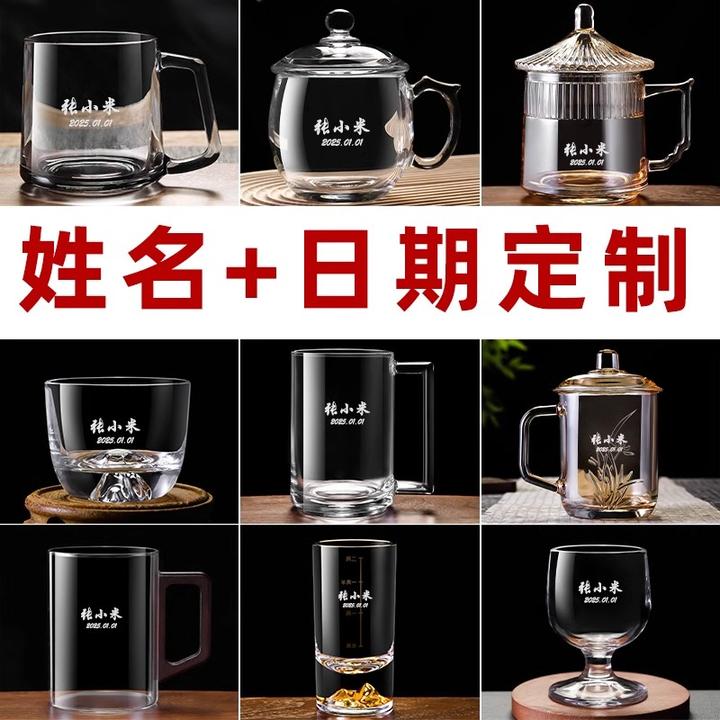 姓名定制玻璃杯带盖泡茶杯送礼酒杯情侣纪念日期家用带把手喝水杯