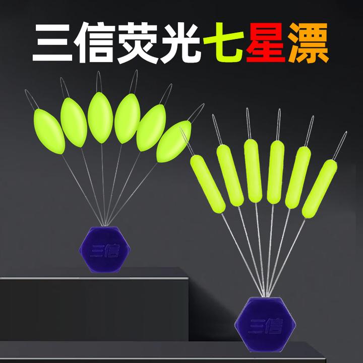 三信全封闭红色七星漂圆柱流线形高灵敏溪流漂谷麦逗钓10件包邮