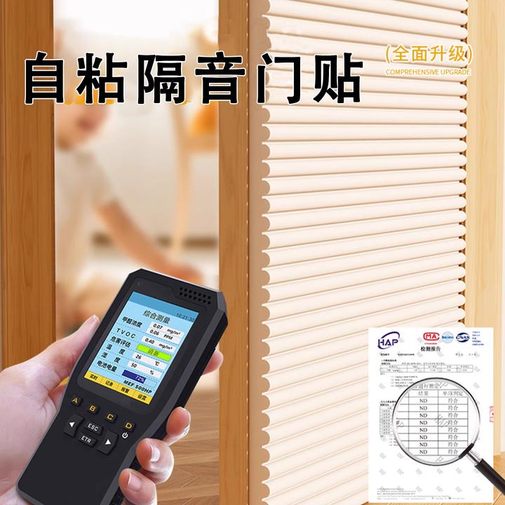 隔音门贴隔音棉吸音棉超强消音墙体自粘卧室家用隔音板贴墙面海绵