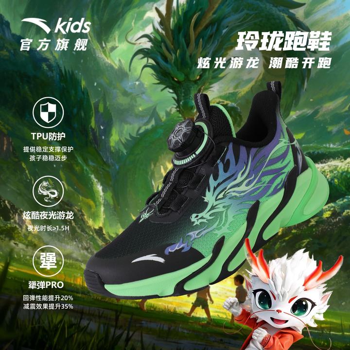 安踏儿童玲珑系列【龍焱三代】男孩大童密网缓震跑鞋体考体测运动鞋