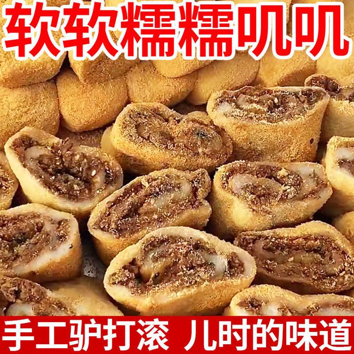 正宗驴打滚糕点东北特产豆面卷打糕糯米糍粑糯叽叽老北京零食小吃