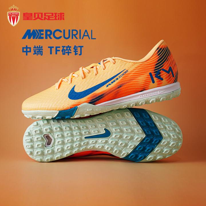 皇贝正品Nike耐克刺客16姆巴佩中端TF碎钉人造草足球鞋FQ8384-801