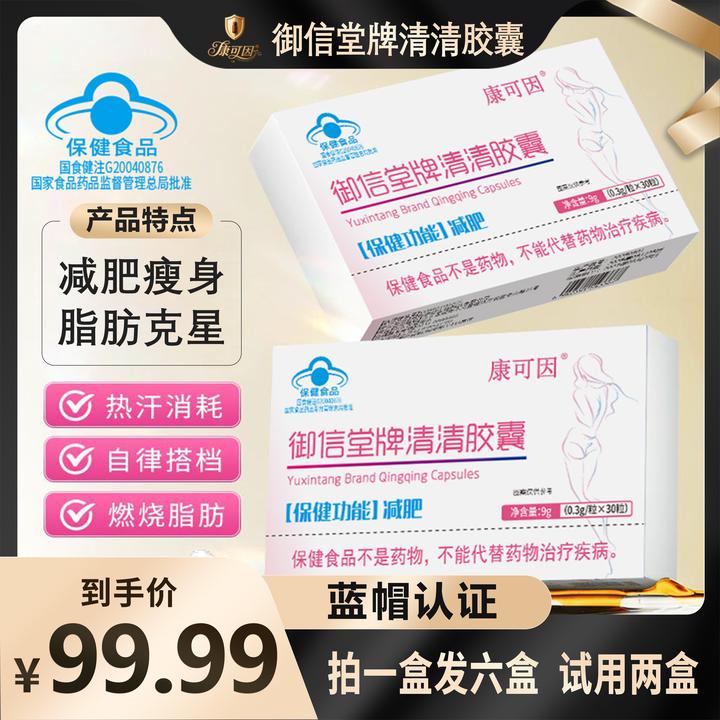 《减肥胶囊Pro版》左旋肉碱清清减肥产品运动健身湿胖燃脂减重DS