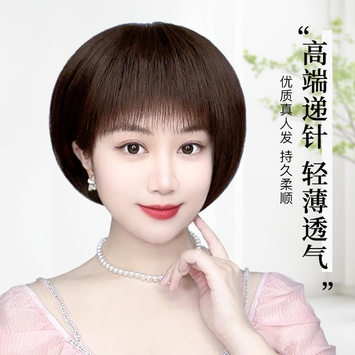 【新升级-双递针】时尚波波全真发假发套秋季轻薄中老年减龄遮白发