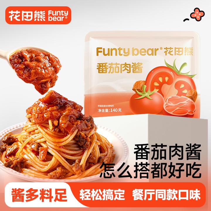 花田熊儿童肉酱面意大利番茄肉酱包拌面酱料包速食下饭酱140g*1袋