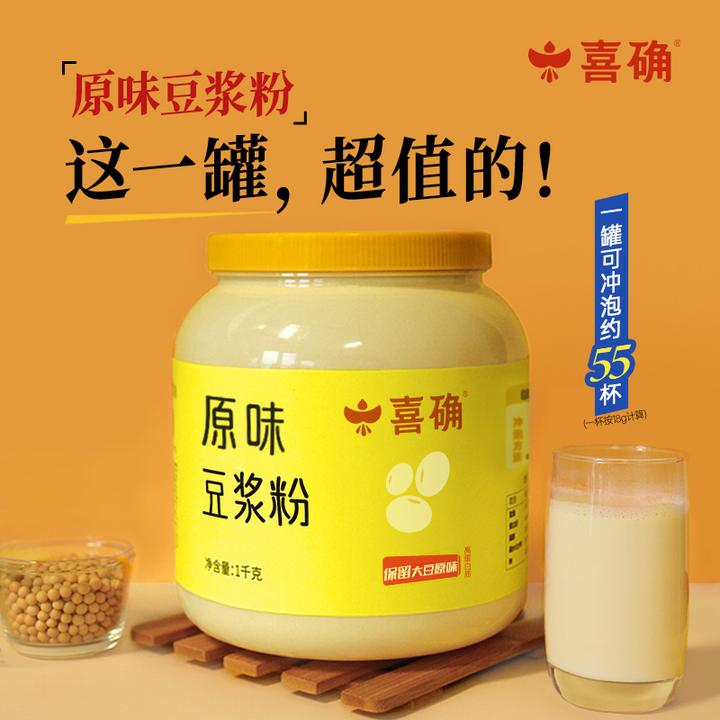 【喜确】原味甜豆浆粉 配料干净健康营养中老年早餐速溶豆粉批发价
