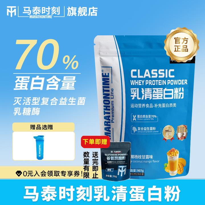 马泰时刻乳清蛋白粉2磅运动健身益生菌浓缩分离乳清蛋白粉正品