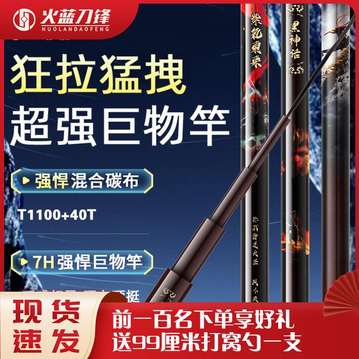 对攻1097小鱼儿黑神话大圣超硬强悍巨物竿无铅拖钓青鱼高碳台钓竿
