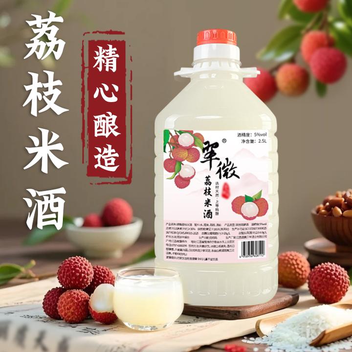 【5度荔枝米酒】江西客家米酒5斤大桶装荔枝酒鲜果精酿醪糟酒酿甜酒