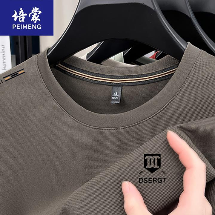 培蒙秋季长袖春秋圆领高档时尚男士穿搭琥珀流光美拉德色系