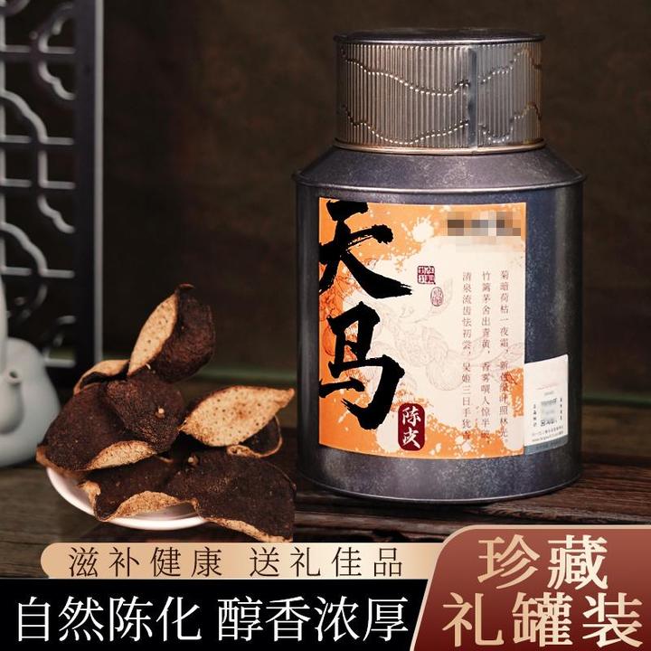 正宗十年新会陈皮天马产区广东特产新会陈皮茶铁罐装中秋好物