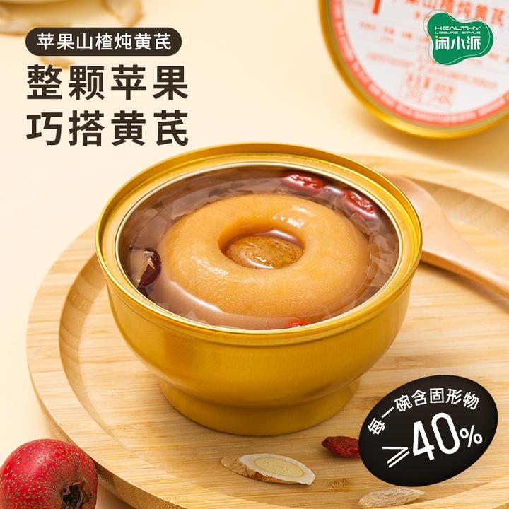 闲小派苹果山楂炖黄芪精选整颗红富士苹果开罐即食水果罐头（dsp）