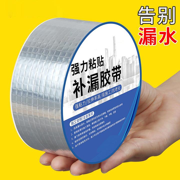 强力丁基胶带高粘贴玻纤铝箔耐高温防水胶布房顶漏水补漏防水胶