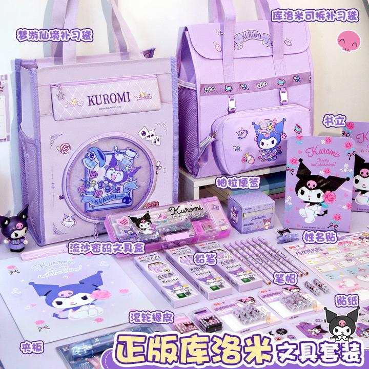 开学大礼包！正版库洛米文具套装礼盒小学生一年级礼品女孩生日礼
