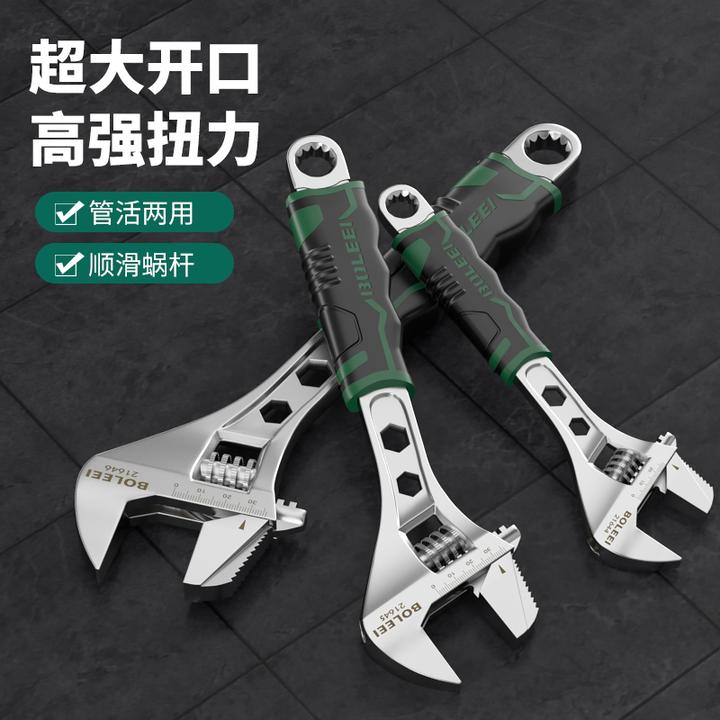 保联活动扳手工具多功能管活两用扳子大开口管钳卫浴板手专用工具