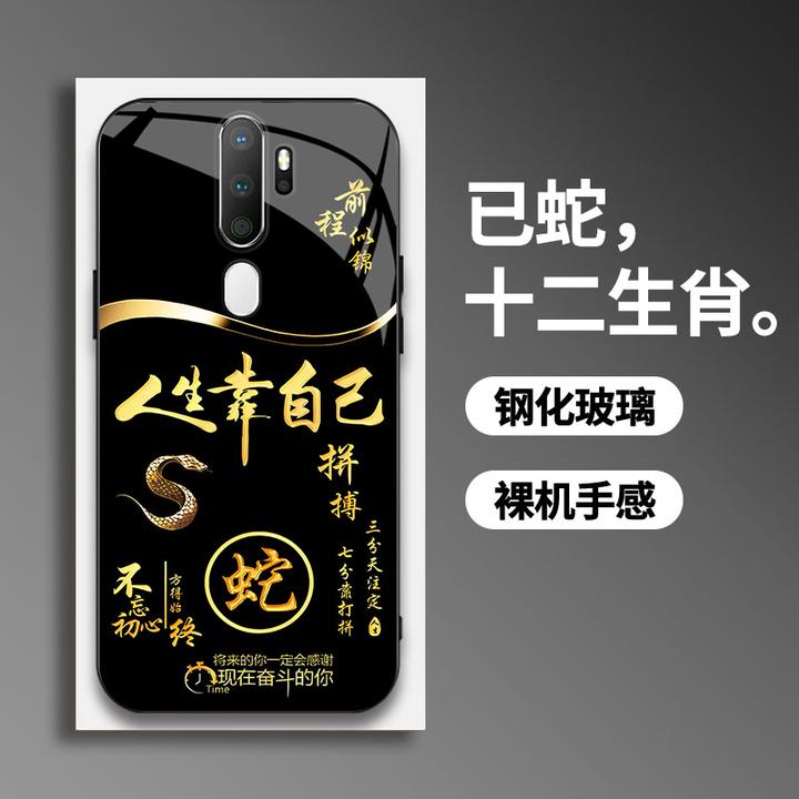 适用【OPPOA11X】手机壳国潮创意励志生肖液态玻璃保护套