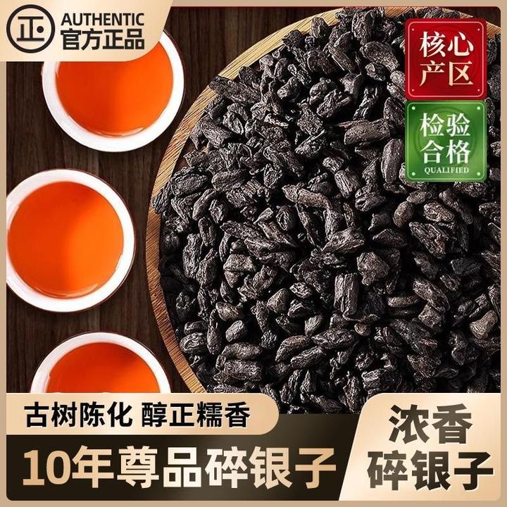 正宗碎银普洱茶熟茶子茶化石糯米香茶叶旗舰正品古树普洱散装罐装