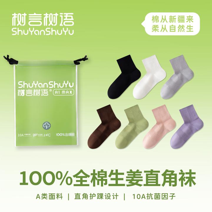 树言树语袜子女中筒袜秋冬防臭抗菌百棉山茶花精油百棉长筒袜