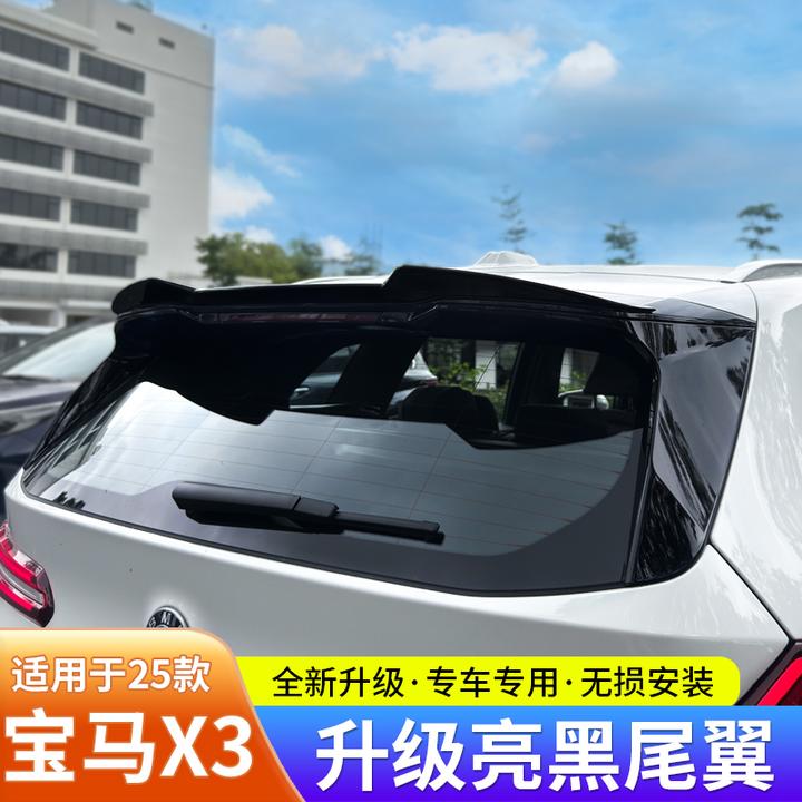 适用25-26款宝马新X3改装升级刀锋尾翼免打孔外观升级汽车装饰件