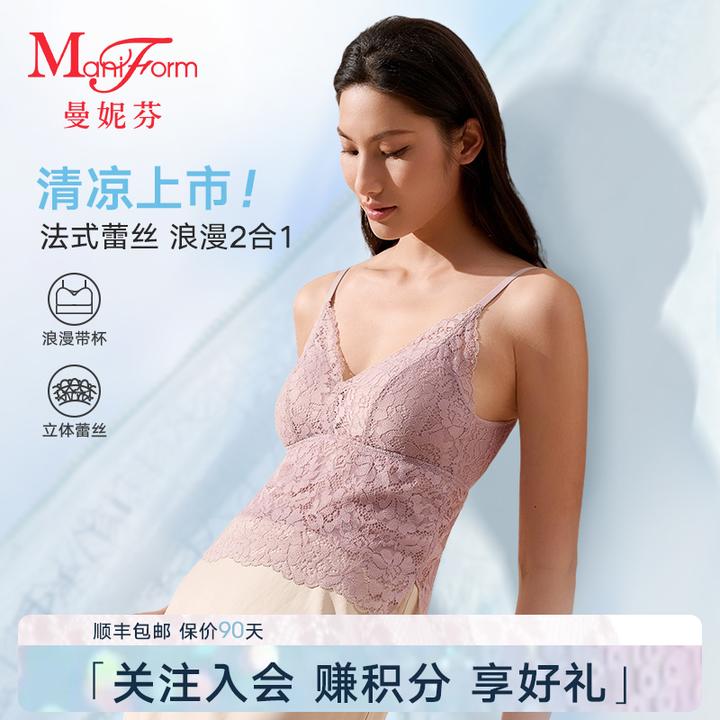 「曼妮芬 · 法式浪漫蕾丝」内衣女士无痕薄款吊带内搭外穿美背背心