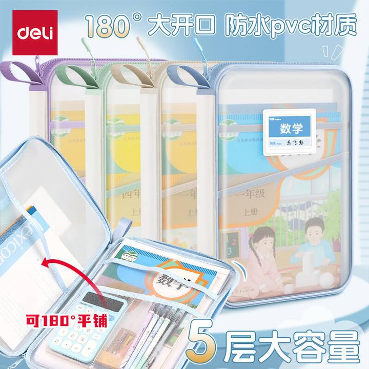 得力学科科目分类文件袋学生专用防水加厚透明资料袋补课包手提袋