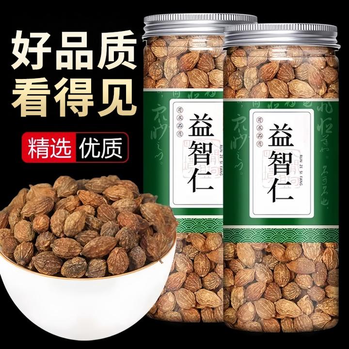 益智仁茶正品新鲜干货益智仁籽子益知仁可搭杜仲炖肉煲汤泡茶泡水