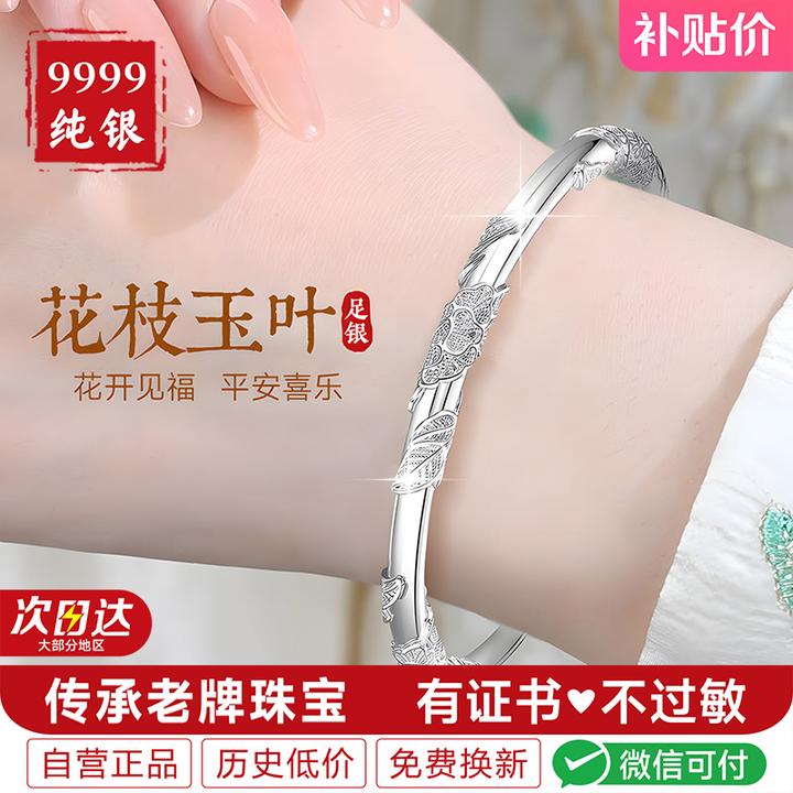 足银手镯 女款女9999纯银繁花似锦银镯子999纯银手环年轻款高级感