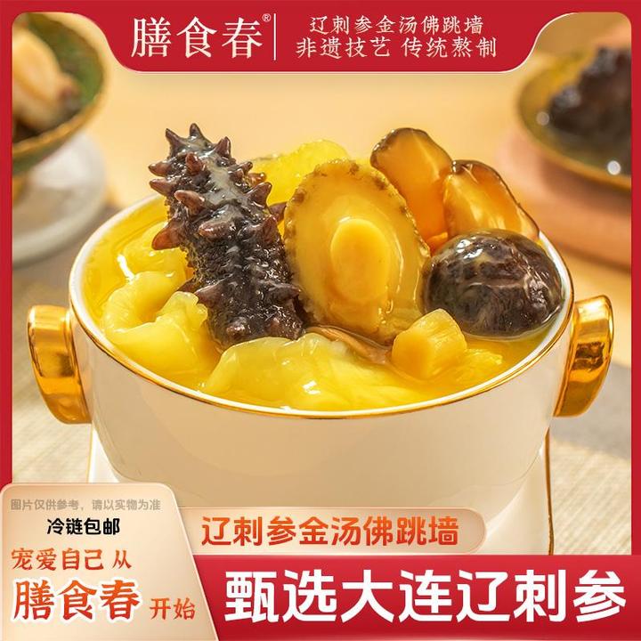 膳食春辽刺参佛跳墙250g/盒加热即食金汤海参鲍鱼花胶拌饭拌面