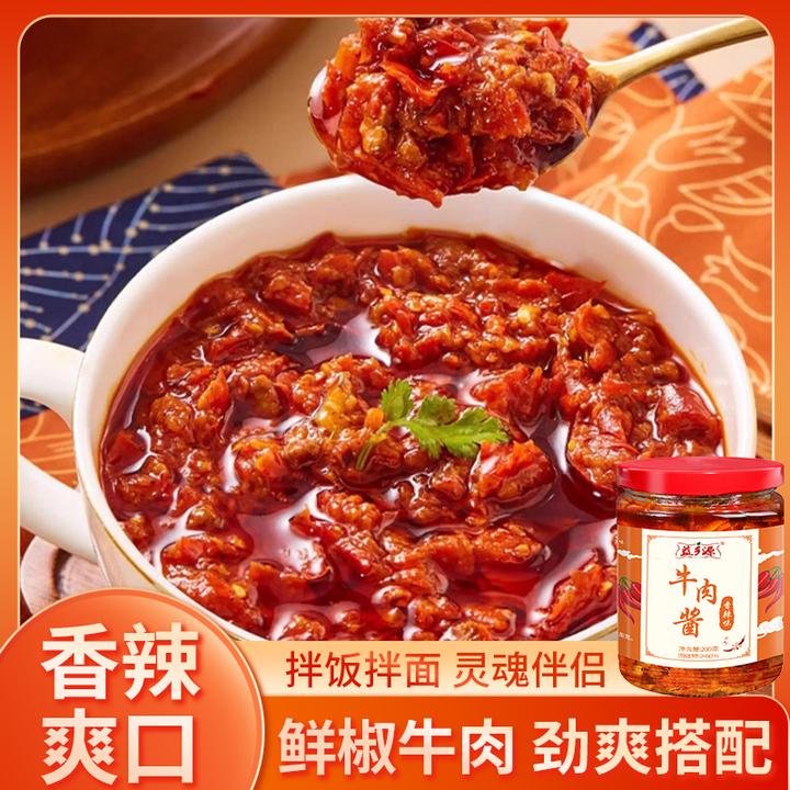 香辣牛肉酱拌面拌饭辣椒酱灵魂伴侣下饭酱
