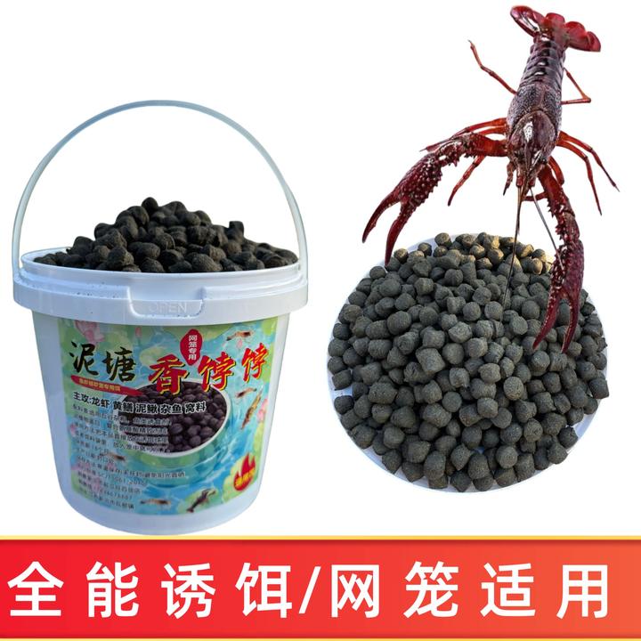 虾笼饵料抓河虾黄鳝泥鳅杂鱼小龙虾网笼专用饵料