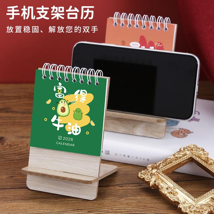 【富得流油支架台历】2026年内页可爱快乐水果封面日历桌面装饰摆件