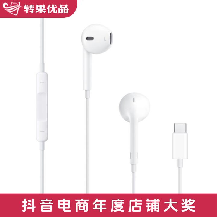 准新品 Apple/苹果 EarPodsUSB-C接口线控耳机适用15至17原封官保