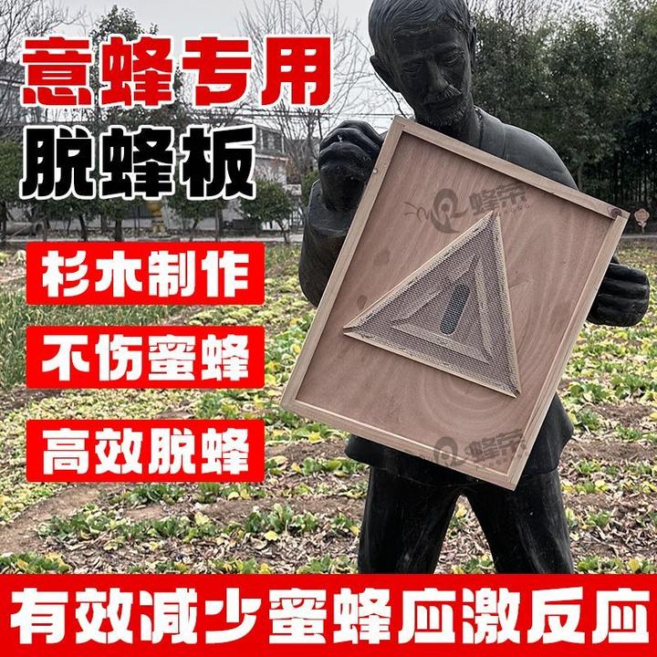 多箱体养殖专用高效脱蜂板蜜蜂分离器养蜂工具