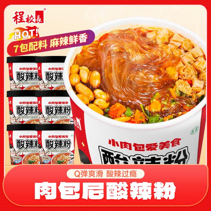 程校长小肉包专属定制款红薯酸辣粉158克桶装7包料Q弹够爽滑