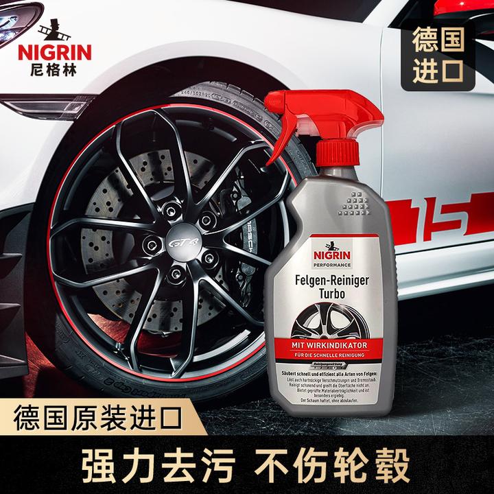 尼格林进口汽车轮毂清洗剂去铁粉除锈铝合金钢圈轮胎氧化强力去污