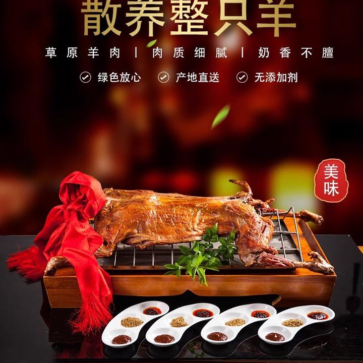 《清真》甘肃靖远羊羔肉烤全羊+整羊+整扇+切块+50%腿排+20斤左右