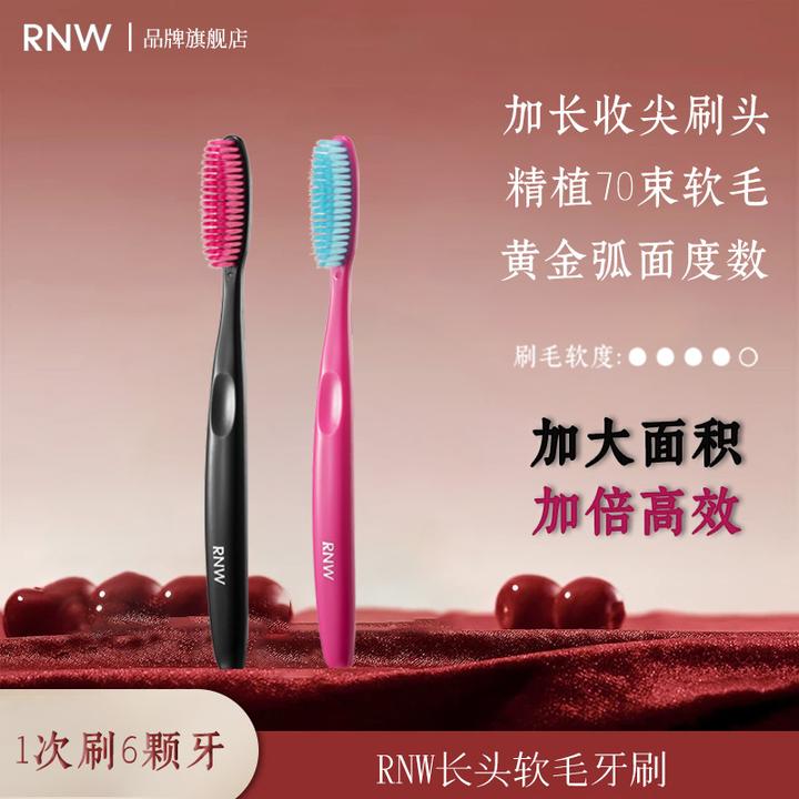 RNW/如薇长头牙刷软毛加长加大宽头护龈清洁轻奢家用成人男女生士