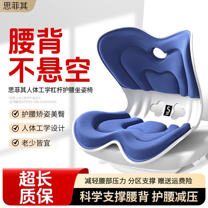 思菲其【爱心包裹款】爱心呵护坐姿护腰坐垫神器大体重福音减压款