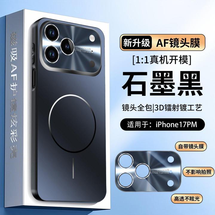 苹果17promax手机壳iPhone17pro磁吸充电全包镜头膜苹果17磨砂AIR