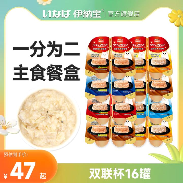 伊纳宝主食双联杯全价营养美味湿粮一分为二新鲜健康食材花样吃法