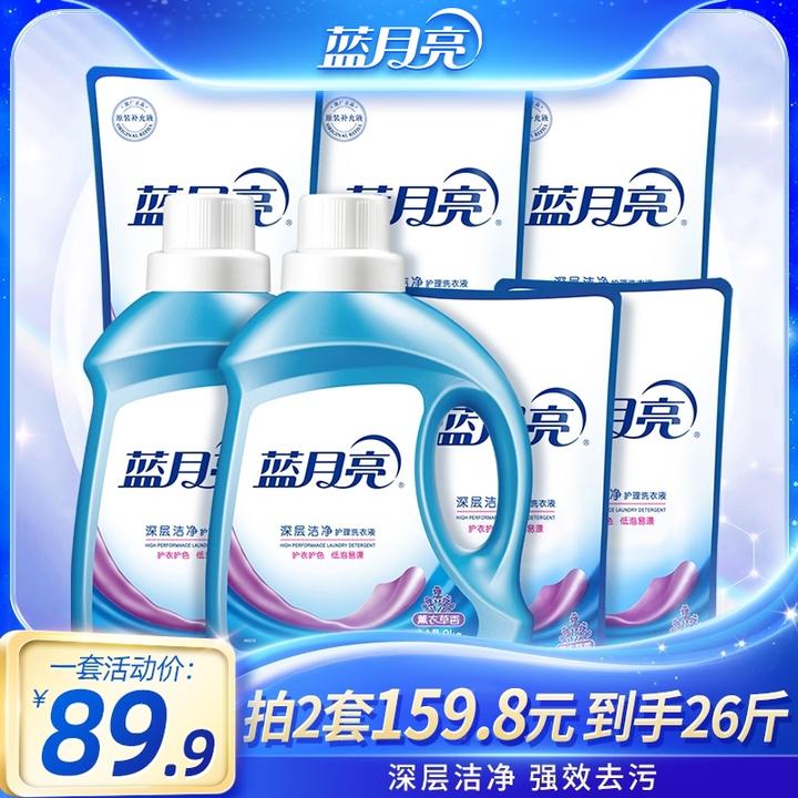 蓝月亮薰衣草香深层洁净洗衣液大桶家用套装 强力去污低泡易漂洗