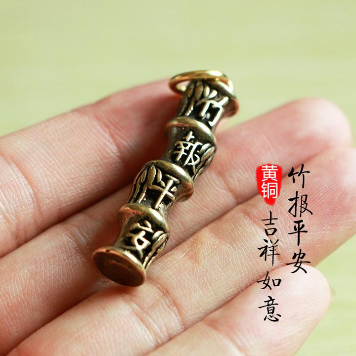 复古纯铜钥匙扣挂件竹子竹节竹报平安汽车钥匙扣挂件男女随身挂饰