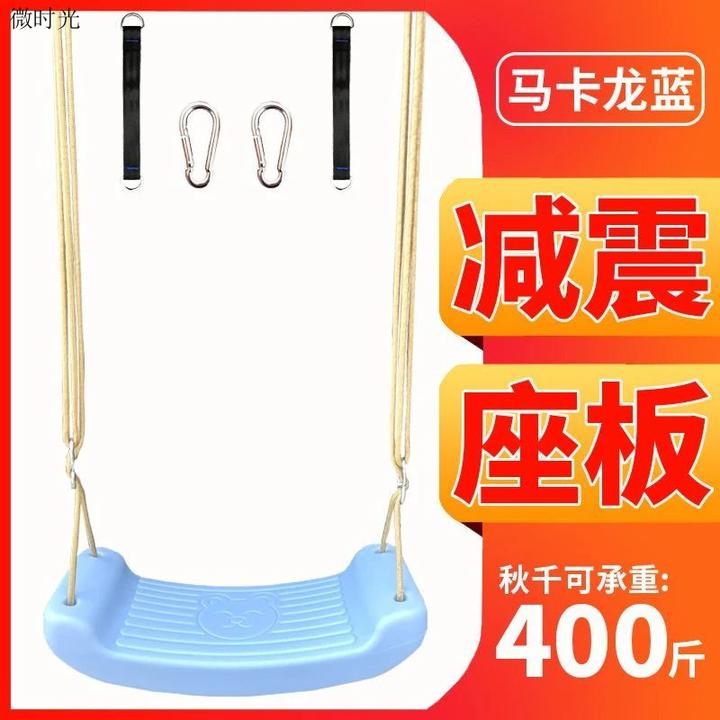 儿童秋千户外庭院室内家用座椅板玩具小孩宝宝荡秋千成人吊椅摇篮