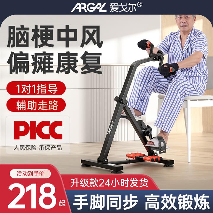 中风偏瘫康复训练脚踏车中老人家用健身器材单车上下肢锻炼手腿部