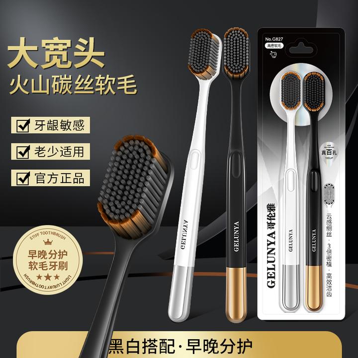 哥伦雅【4支百孔牙刷】牙刷软毛成人家用高档超细大宽头居家好物