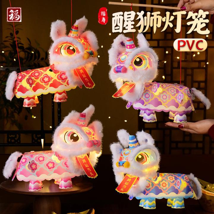 2026新年元旦马年醒狮灯笼儿童手工diy材料春节手提发光花灯摆摊